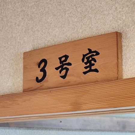 Hotel Minshuku Kojima Nozawaonsen Exteriér fotografie