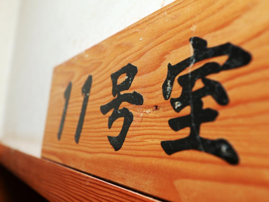 Hotel Minshuku Kojima Nozawaonsen Exteriér fotografie
